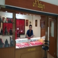 เก๋ไข่มุก