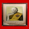 วุฒิรถไฟ