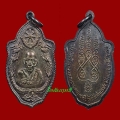 โตสัมฤทธิ์พระเครื่อง