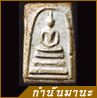 กำนันมานะ บางแค