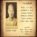 ไชยฉิมพลี