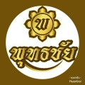 พุทธชัย