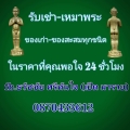 คุณยายกายสิทธิ์