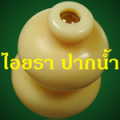 ไอยรา ปากน้ำ