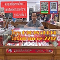 หมอเมืองขอน