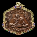 ต้อ ลาดปลาเค้า Amulet