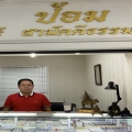 ป้อม สามัคคีธรรม(ร้านที่2)