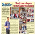วังไทรกรุ๊ป9