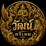 วัฒน์ ตรีเทพ