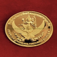 เหรียญทองคำ ร 5