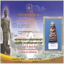 หลังหนังสือเล็กปี05..ที่2งานใหญ่