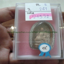 พระลือหน้ามงคลกรุประตูลี้ติดรางวัลที่4