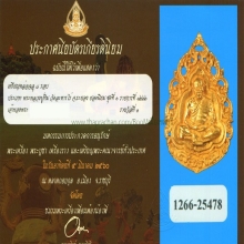 เหรียญหล่อฉลุ หลวงปู่ทิม วัดละหารไร่ ปี2518 