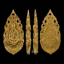 เหรียญหล่อฉลุ หลวงปู่ทิม วัดละหารไร่ ปี2518 