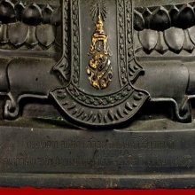 พระบูชา ภปร วัดบวรนิเวศวิหาร ปี2508