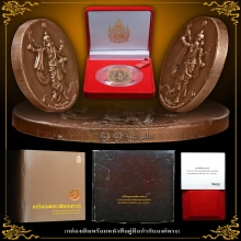 เหริยญกรรมการ พระพิฆเนศวรปางมหาเทพรุ่นเฉลิมพระเกิยรติ๘๐พรรษา