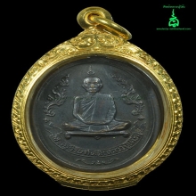 เหรียญรุ่นแรกเนื้อทองแดงรมดำหลวงปู่โต๊ะ