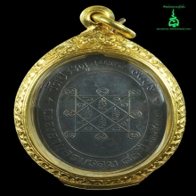 เหรียญรุ่นแรกเนื้อทองแดงรมดำหลวงปู่โต๊ะ