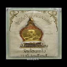 สุดยอดเกจิย์ ล.พ ทอง วัดก้อนแก้ว สรงน้ำทองคำ!!!