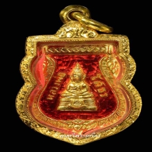 เหรียญเสมา เนื้อทองคำ หลวงพ่อโสธร ปี 09 ลงยาแดง