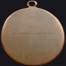เหรียญหลวงปู่ไข่ วัดเชิงเลน เนื้อทองแดง 1 ใน 70 เหรียญ