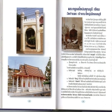 พระปิดตาหลวงพ่อเจียม วัดกำแพง พิมพ์เจียมแก้ว ชลบุรี