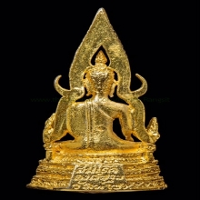 สมเด็จองค์ปฐม รุ่น1