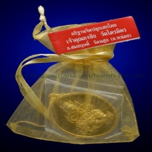 เหรียญทองคำ พระพรหมทรงมังกร