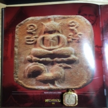 หลวงพ่อปาน พิมพ์ไก่หางพวง องค์ที่2