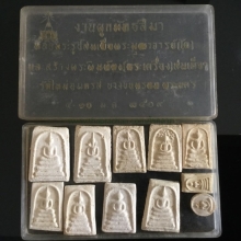 บางขุนพรหม 09 กล่องเดิมๆ