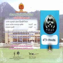 เมฆสิทธิ์ หลวงพ่อทับกับสิ่งที่เปลี่ยนไป?