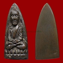 ลป.ทวดเตารีดใหญ่A นวะที่2เมืองทอง