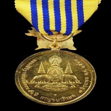 เหรียญ ร.9 กาญจนาภิเษก(ทองคำ)แชมป์