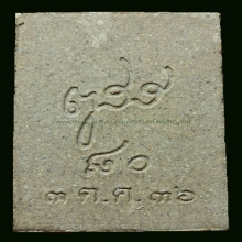 พระผงรูปเหมือน 80พรรษา สมเด็จญาณ วัดบวรฯ(รางวัลที่ ๑)
