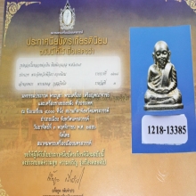 หลวงพ่อเงิน วัดบางคลาน ปี15 พิมพ์คอแอล เนื้ออัลปาก้า มีโค๊ด 