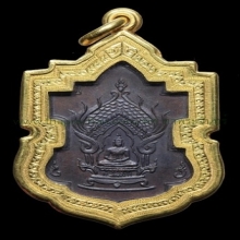 เหรียญใบสาเก สมเด็จพระพุทธโฆษาจารย์ (เจริญ) วัดเขาบางทราย 