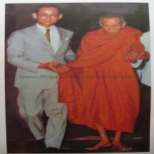 พระปิดตามหาเสน์ห หลวงปู่โต๊ะ วัดประดู่ฉิมพลี