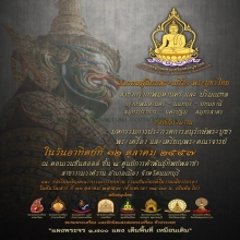 สมเด็จวัดระฆังหลังฆ้อนเนื้อแดงยุคต้น รองแชมป์พันธุ์ทิพย์