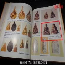 หลวงพ่อเงินหล่อระฆังเนื้อเงินยวง 
