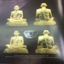 พระบูชารุ่นแรกหลวงปู่สาม อกิญจโน เนื้อกะไหล่ทอง 1ใน20 องค์