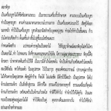 รูปภาพอธิษฐานจิตแบบ1*1* คุณแม่บุญเรือน