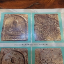 เศียรเล็ก หลวงปู่ทิม(องค์ดารา)