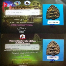 พระขุนแผนกรุบ้านกร่าง พลายคู่ตัดเดี่ยว พิมพ์หน้ายักษ์ 