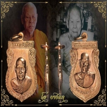 เหรียญเงิน-เต็ม วัดนิมมานรดี ปี2513 เนื้อนาค