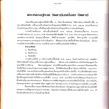 หลวงพ่อทวด เนื้อแร่(ชิน)วัดช้างให้/ วัดตานีนรสโมสร