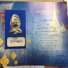ปิดตาอุตโม ยันต์ยุ่ง เนื้อตะกั่ว  หลวงปู่ทิม วัดละหารไร่