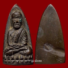 หลวงปู่ หลวงปู่ทวดวัดช้างให้ เตารีดใหญ่  A เนื้อนวะ  ปี2505 