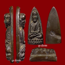 หลวงปู่ หลวงปู่ทวดวัดช้างให้ เตารีดใหญ่  A เนื้อนวะ  ปี2505 