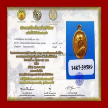  เหรียญเม็ดแตงขอบใหญ่ เนื้อเงินหน้าทองคำ หลวงพ่อเงิน 