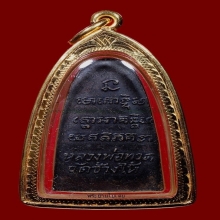 ลพ.ทวดหลังหนังสือเล็ก ปี 2505